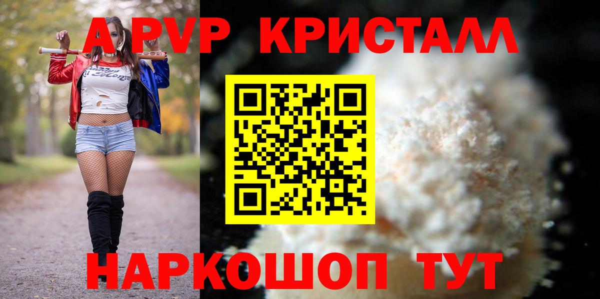 Alpha PVP кристаллы Кольчугино