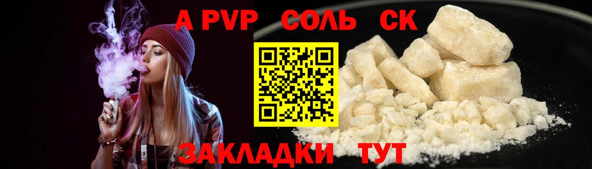 Alfa_PVP VHQ  Alpha-PVP мука  Alpha-PVP  Вход с VPN  Кольчугино 