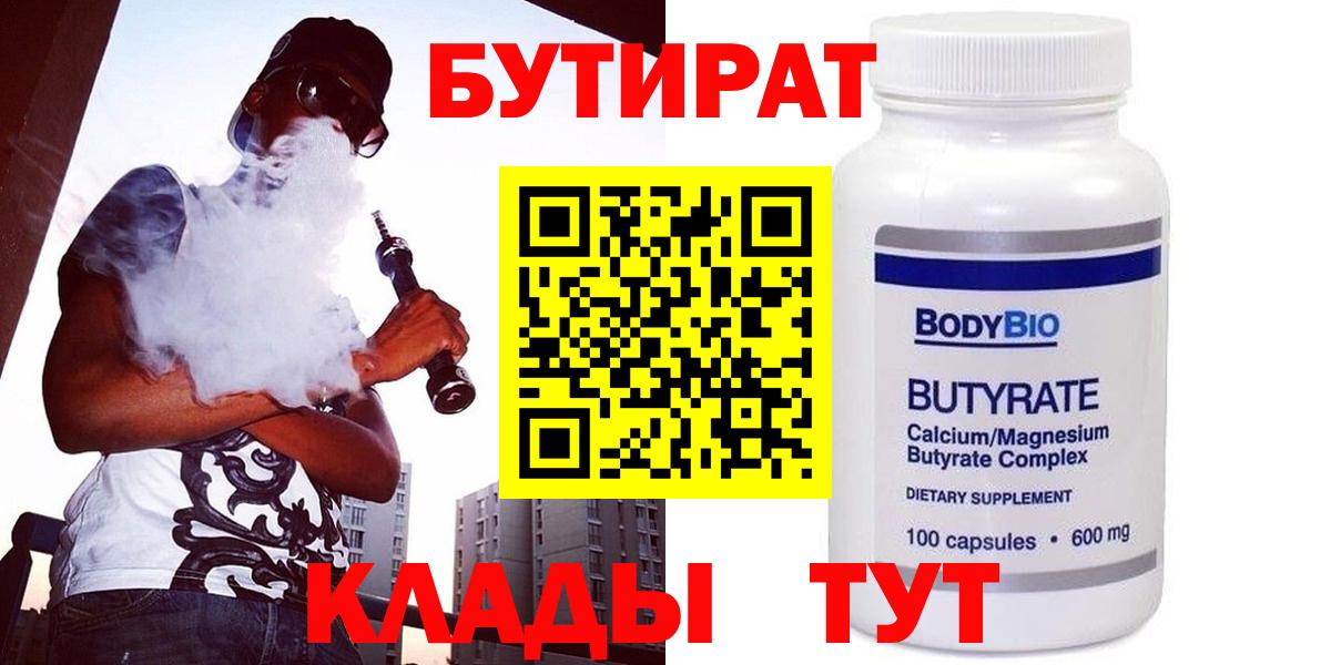 Кольчугино  БУТИРАТ оксана  Вход с VPN 