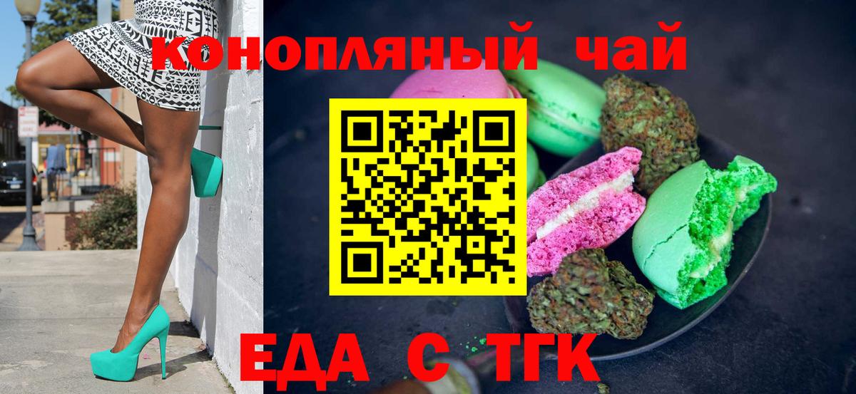 Cannafood марихуана Кольчугино