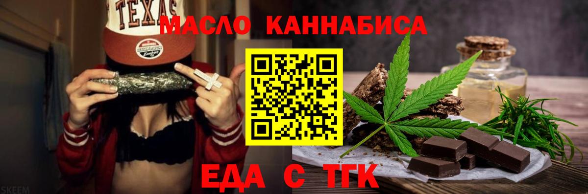 Еда ТГК конопля  Вход с VPN  Кольчугино 