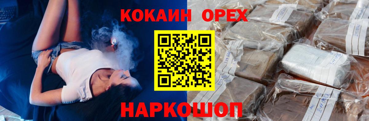 COCAIN Колумбийский  Вход с VPN  Cocaine Колумбийский  Кольчугино 