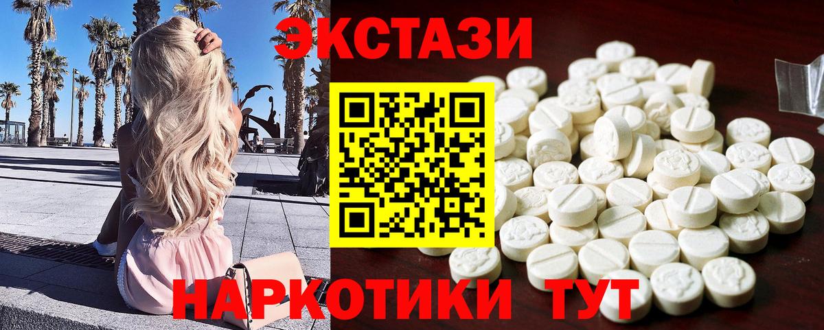 Экстази круглые  Ecstasy XTC  Кольчугино  Вход с VPN 