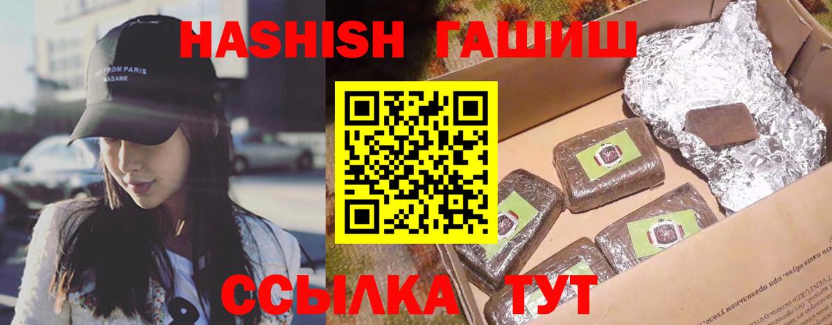 ГАШИШ гашик Кольчугино