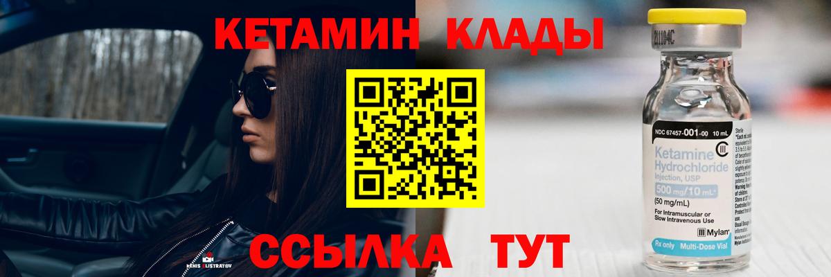 КЕТАМИН VHQ  Вход с VPN  КЕТАМИН ketamine  Кольчугино 