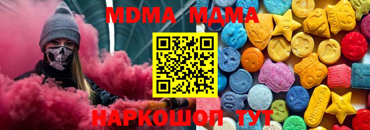 MDMA crystal  МДМА молли  Вход с VPN  Кольчугино 