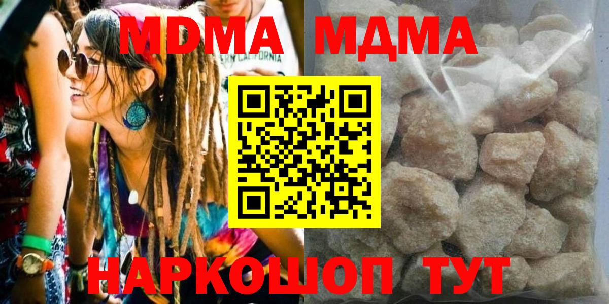 МДМА crystal Кольчугино