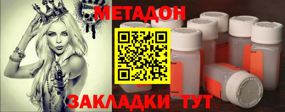 Кольчугино  МЕТАДОН белоснежный  МЕТАДОН VHQ  Вход с VPN 