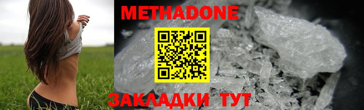 МЕТАДОН мёд Кольчугино