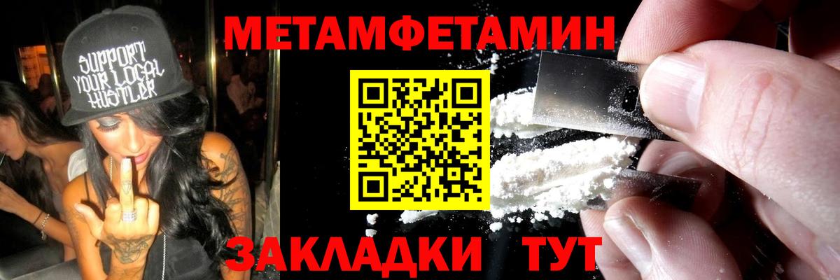 Первитин кристалл  Первитин кристалл  Кольчугино  МЕТАМФЕТАМИН  Вход с VPN 