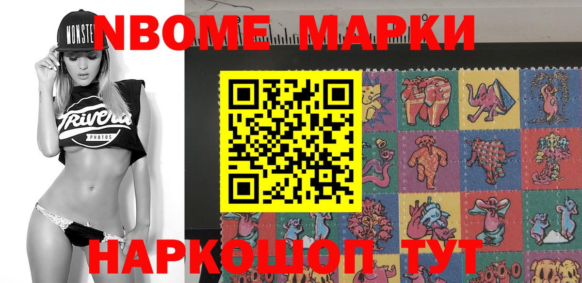 Марки 25I-NBOMe 1,5мг  Вход с VPN  Кольчугино  Марки 25I-NBOMe  Марки 25I-NBOMe 1,5мг 