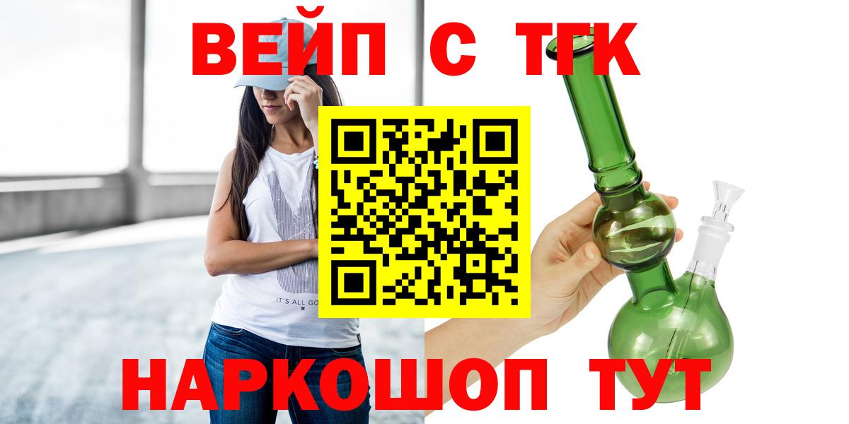 Дистиллят ТГК гашишное масло  Дистиллят ТГК вейп  Кольчугино  Вход с VPN 